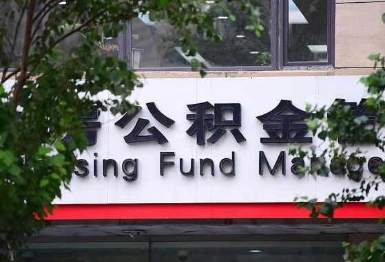 阜新离职后怎么取出公积金里的钱（离职后怎么取公积金里的钱了）