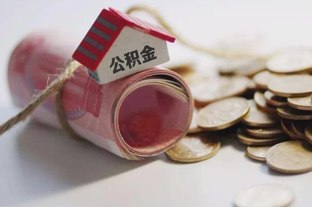 阜新公积金为什么会封存怎么取（为什么公积金封存了提取不了?）
