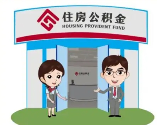 阜新封存后公积金可以取多少（封存后的公积金可以提取吗）